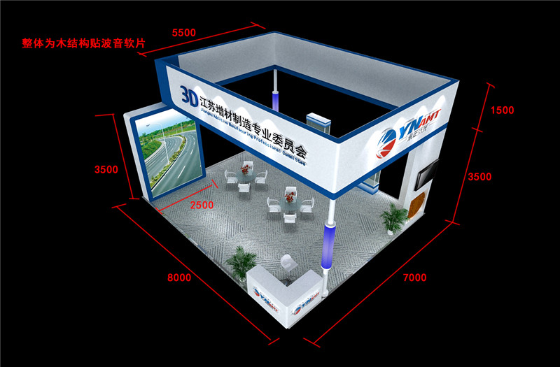 2016年7月份電子展效果圖